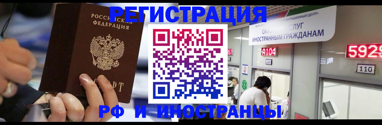временная регистрация для всех в Карпинске