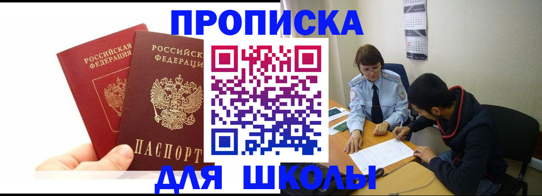 прописка иностранных граждан в Карпинске