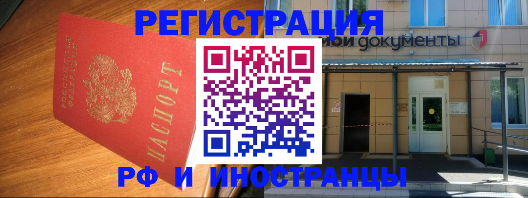 регистрация в Карпинске